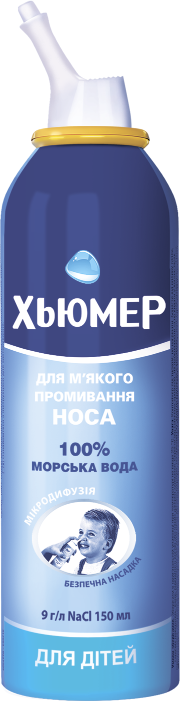 Хьюмер для малюка - Інформація щодо продукту Хьюмер