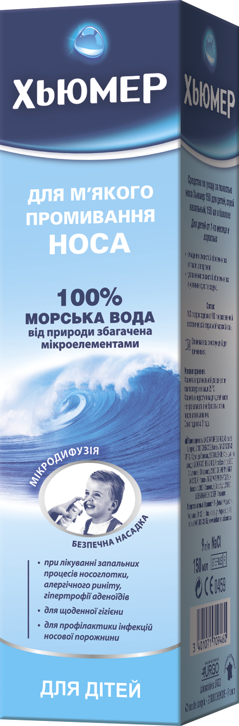 Хьюмер для малюка - Інформація щодо продукту Хьюмер